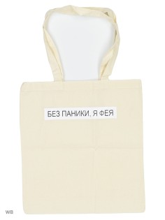 Сумки хозяйственные