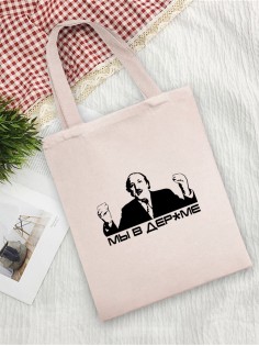 Сумки хозяйственные