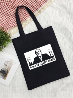 Сумки хозяйственные