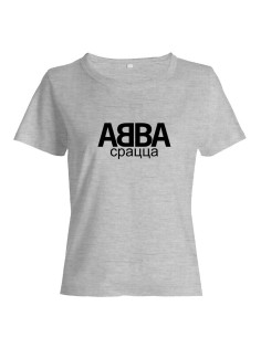Прикольная футболка с принтом АББА | Женская оригинальная и стильная футболка