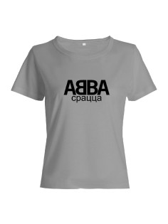 Прикольная футболка с принтом АББА | Женская оригинальная и стильная футболка