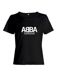 Прикольная футболка с принтом АББА | Женская оригинальная и стильная футболка