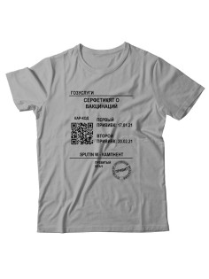 Прикольная футболка с принтом ГОЗУСЛУГИ - ПРИВИТ | Мужская оригинальная и стильная футболка