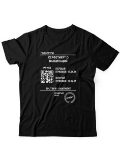 Прикольная футболка с принтом ГОЗУСЛУГИ - ПРИВИТ | Мужская оригинальная и стильная футболка