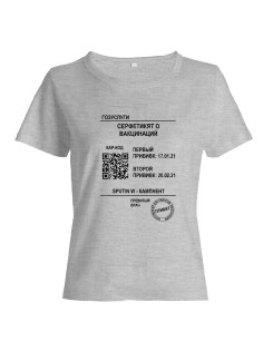 Прикольная футболка с принтом ГОЗУСЛУГИ - ПРИВИТ | Женская оригинальная и стильная футболка