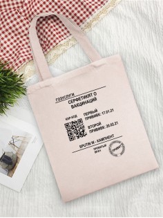 Сумки хозяйственные