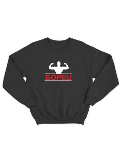 Прикольная толстовка без капюшона с принтом Борец | Женский оригинальный и стильный свитшот