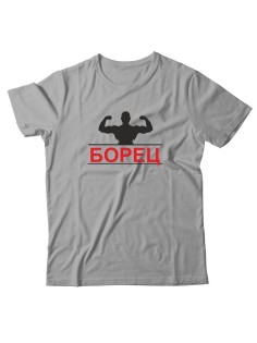 Футболка для борцов с принтом Борец | Мужская борцовская для повседневной носки и для тренировок