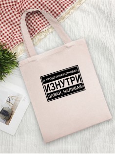 Сумки хозяйственные