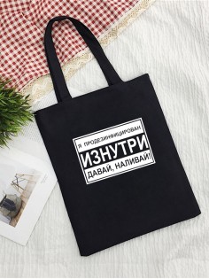 Сумки хозяйственные