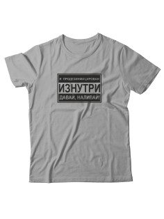 Прикольные футболки с надписью Я продезинфецирован | Смешная оригинальная и очень крутая футболка