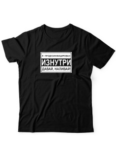 Прикольные футболки с надписью Я продезинфецирован | Смешная оригинальная и очень крутая футболка