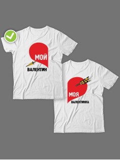 Парные футболки для двоих влюбленных с принтом Мой валентин | Футболки для пары