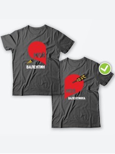 Парные футболки для двоих влюбленных с принтом Мой валентин | Футболки для пары