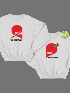 Парные свитшоты с принтом Мой валентин