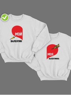 Парные свитшоты с принтом Мой валентин