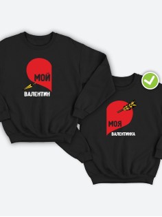 Парные свитшоты с принтом Мой валентин