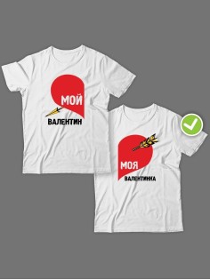 Парные футболки для двоих влюбленных с принтом Мой валентин | Футболки для пары