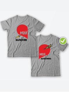 Парные футболки для двоих влюбленных с принтом Мой валентин | Футболки для пары