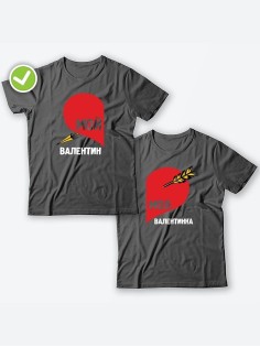 Парные футболки для двоих влюбленных с принтом Мой валентин | Футболки для пары