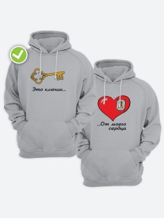 Парные толстовки с капюшоном для двоих влюбленных с принтом Это ключик от моего сердца | Худи