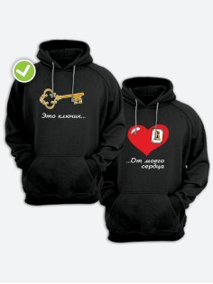 Парные толстовки с капюшоном для двоих влюбленных с принтом Это ключик от моего сердца | Худи
