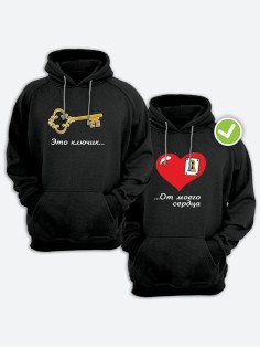 Парные толстовки с капюшоном для двоих влюбленных с принтом Это ключик от моего сердца | Худи