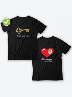 Парные футболки для двоих влюбленных с принтом Это ключик от моего сердца | Футболки для пары