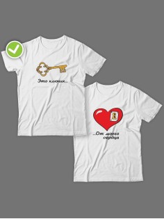 Парные футболки для двоих влюбленных с принтом Это ключик от моего сердца | Футболки для пары