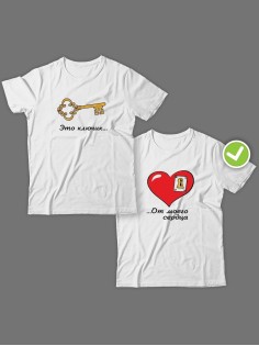 Парные футболки для двоих влюбленных с принтом Это ключик от моего сердца | Футболки для пары