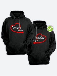 Парные толстовки с капюшоном для двоих влюбленных с принтом Любимый муж | Худи для пары