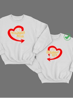 Парные свитшоты для двоих влюбленных с принтом Любимый муж | Толстовка без капюшона для пары