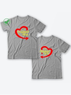 Парные футболки для двоих влюбленных с принтом Любимый муж | Футболки для пары