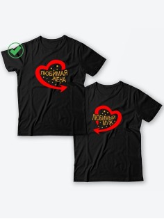 Парные футболки для двоих влюбленных с принтом Любимый муж | Футболки для пары