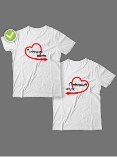 Парные футболки для двоих влюбленных с принтом Любимый муж | Футболки для пары