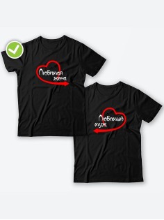 Парные футболки для двоих влюбленных с принтом Любимый муж | Футболки для пары