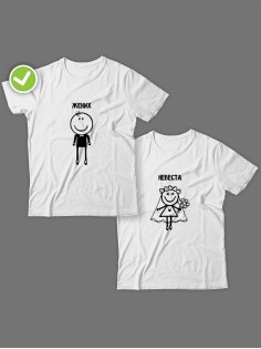 Парные футболки для двоих влюбленных с принтом Жених & невеста | Футболки для пары