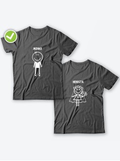 Парные футболки для двоих влюбленных с принтом Жених & невеста | Футболки для пары