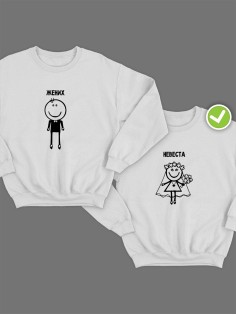 Парные свитшоты принтом Жених & невеста