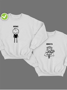 Парные свитшоты принтом Жених & невеста