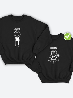 Парные свитшоты принтом Жених & невеста