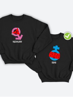 Парные свитшоты с принтом Идеальная пара