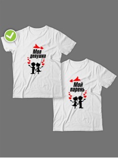 Парные футболки для двоих влюбленных с принтом Мой парень & девушка | Футболки для пары