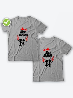 Парные футболки для двоих влюбленных с принтом Мой парень & девушка | Футболки для пары