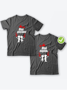 Парные футболки для двоих влюбленных с принтом Мой парень & девушка | Футболки для пары