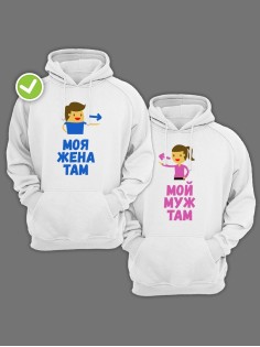 Парные худи для влюбленных с надписями
