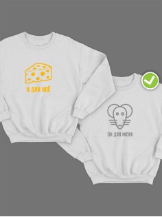 Парные свитшоты с принтом Он для меня