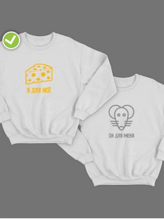 Парные свитшоты с принтом Он для меня