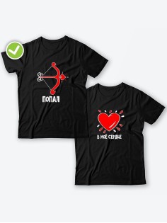 Парные футболки для двоих влюбленных с принтом Попал & в моё сердце | Футболки для пары