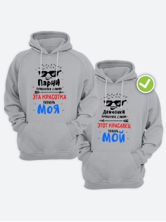 парные толстовки для влюбленных